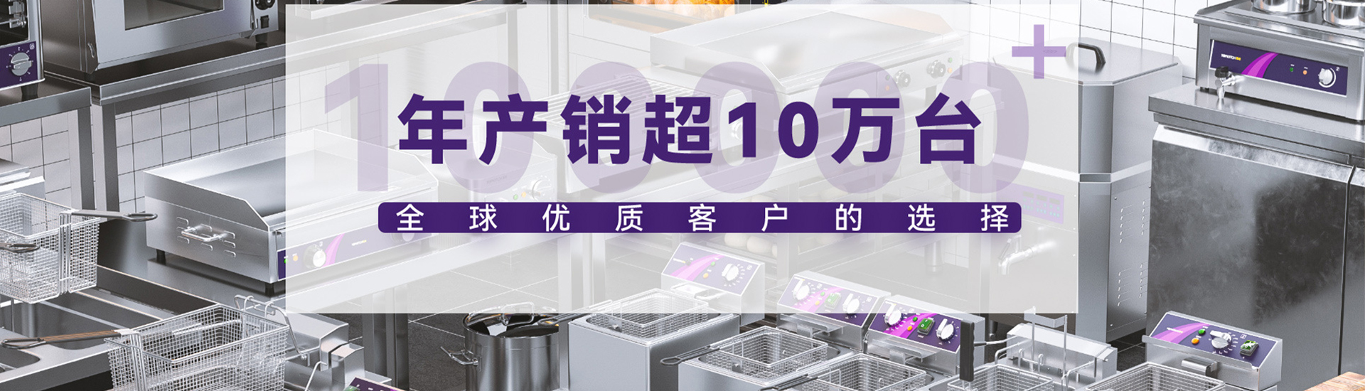 东莞市厨商汇餐饮设备有限公司